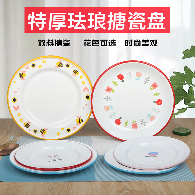 特厚珐琅搪瓷圆盘多用平盘