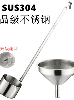 升级SUS304不锈钢酒勺漏斗套装漏斗酒勺酒提子带滤网漏斗酒吊酒器