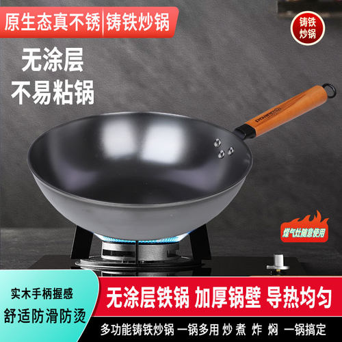 派力木柄原生态特厚真不锈炒锅