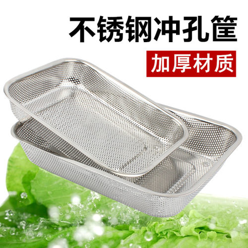 加厚冲孔洗菜多用控水油炸水果篮