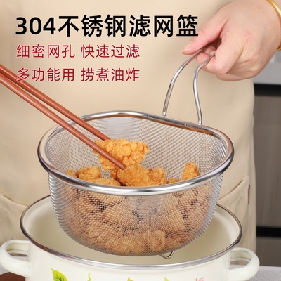304不锈钢单柄漏勺过滤油炸篮