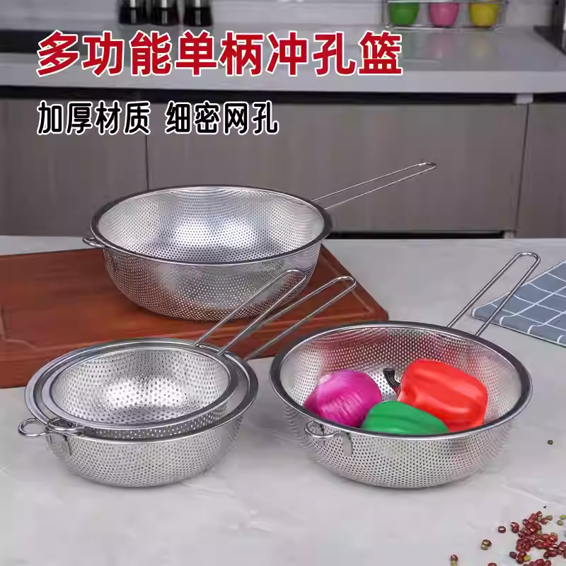 304不锈钢冲孔多用篮配盆单柄密孔漏勺油炸篮笊篱家用沥水篮网篮