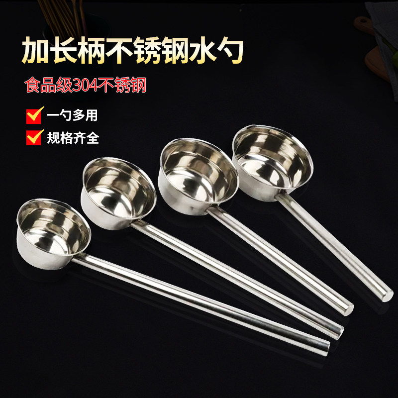 加厚304不锈钢水勺汤壳加长柄水勺汤勺水舀厨师勺干果勺水壳水瓢,厨房/烹饪用具,汤勺,淘宝优惠券,粉丝福利购,淘宝优惠卷