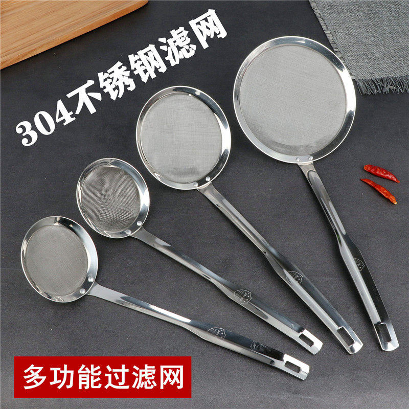 升级304不锈钢油格勺网漏超细油隔过滤豆浆漏勺油脂过滤网密网勺