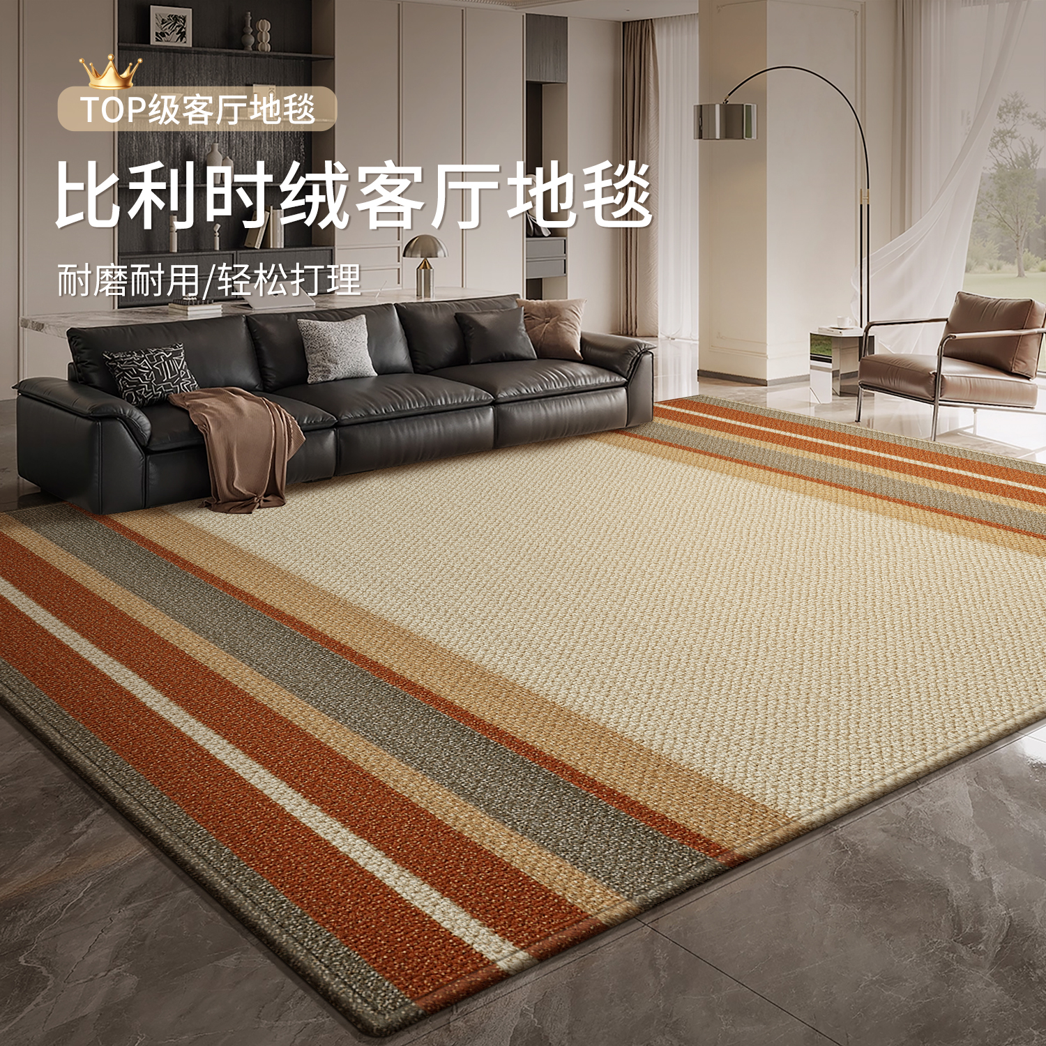 简约现代高级地毯客厅卧室沙发毯