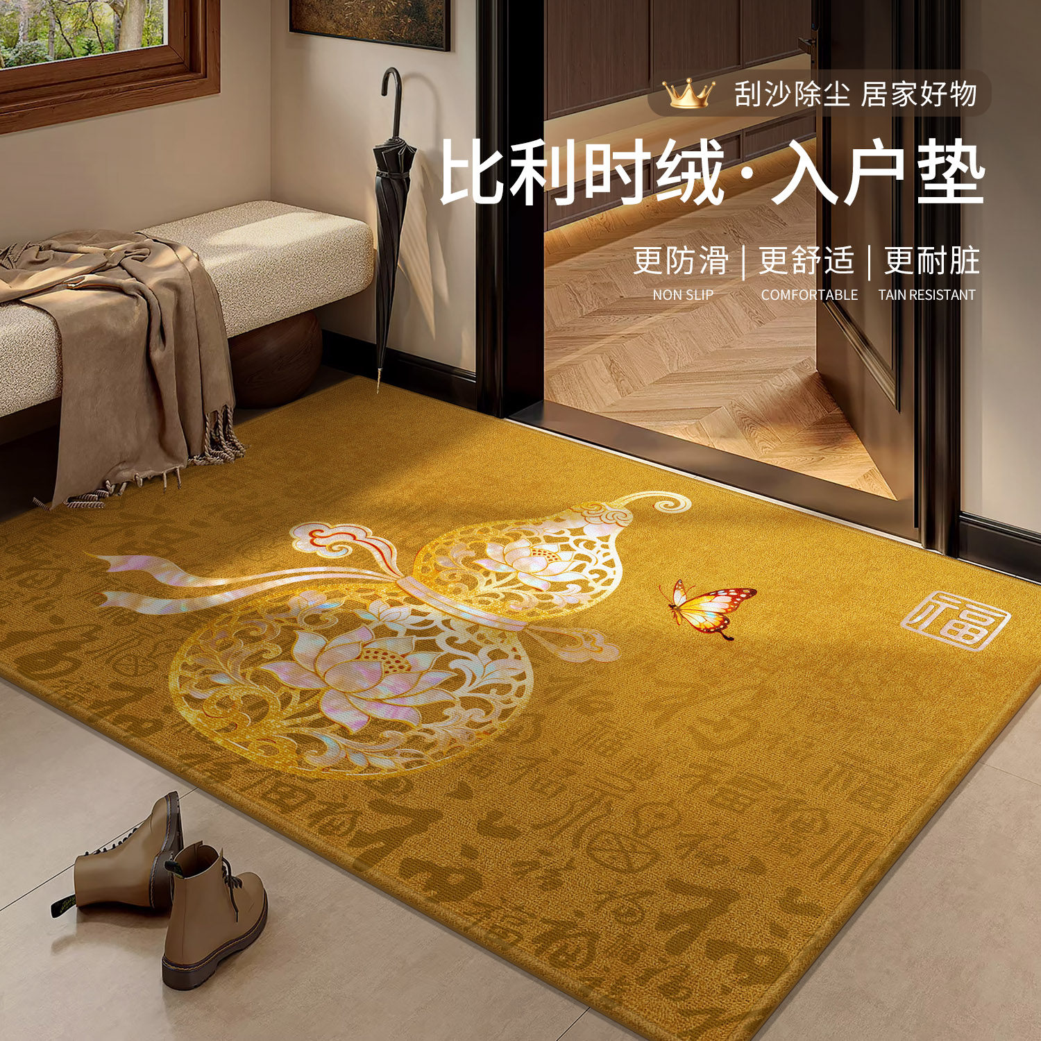 新中式黄色马年喜庆乔迁入户门地垫进门垫子防滑门口脚垫玄关地毯,居家布艺,入户地垫,淘宝优惠券,粉丝福利购,淘宝优惠卷