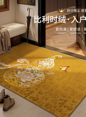 新中式黄色马年喜庆乔迁入户门地垫进门垫子防滑门口脚垫玄关地毯