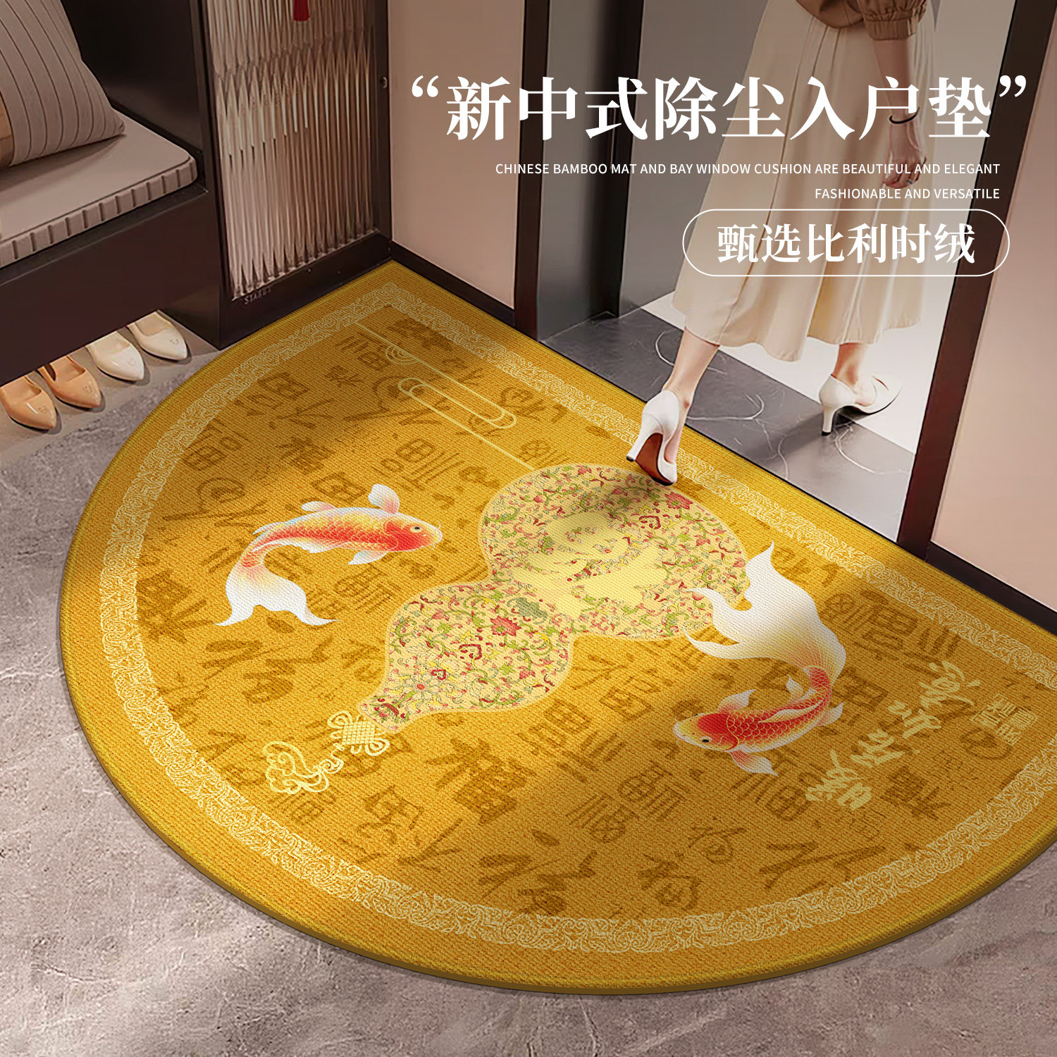 乔迁黄色半圆入户门地垫2026新款新中式地毯进门脚垫玄关防滑门垫,居家布艺,入户地垫,淘宝优惠券,粉丝福利购,淘宝优惠卷