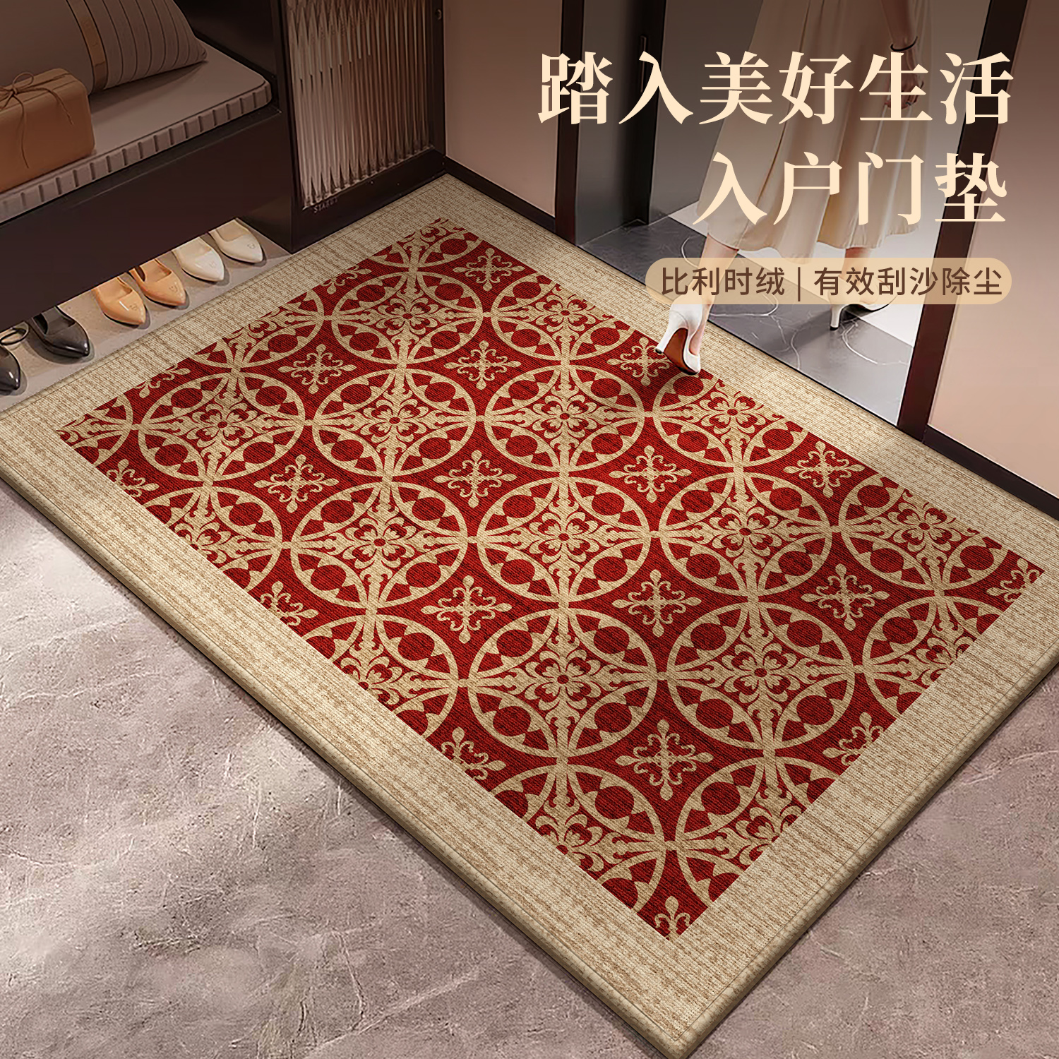新中式结婚地垫入户门地垫红色