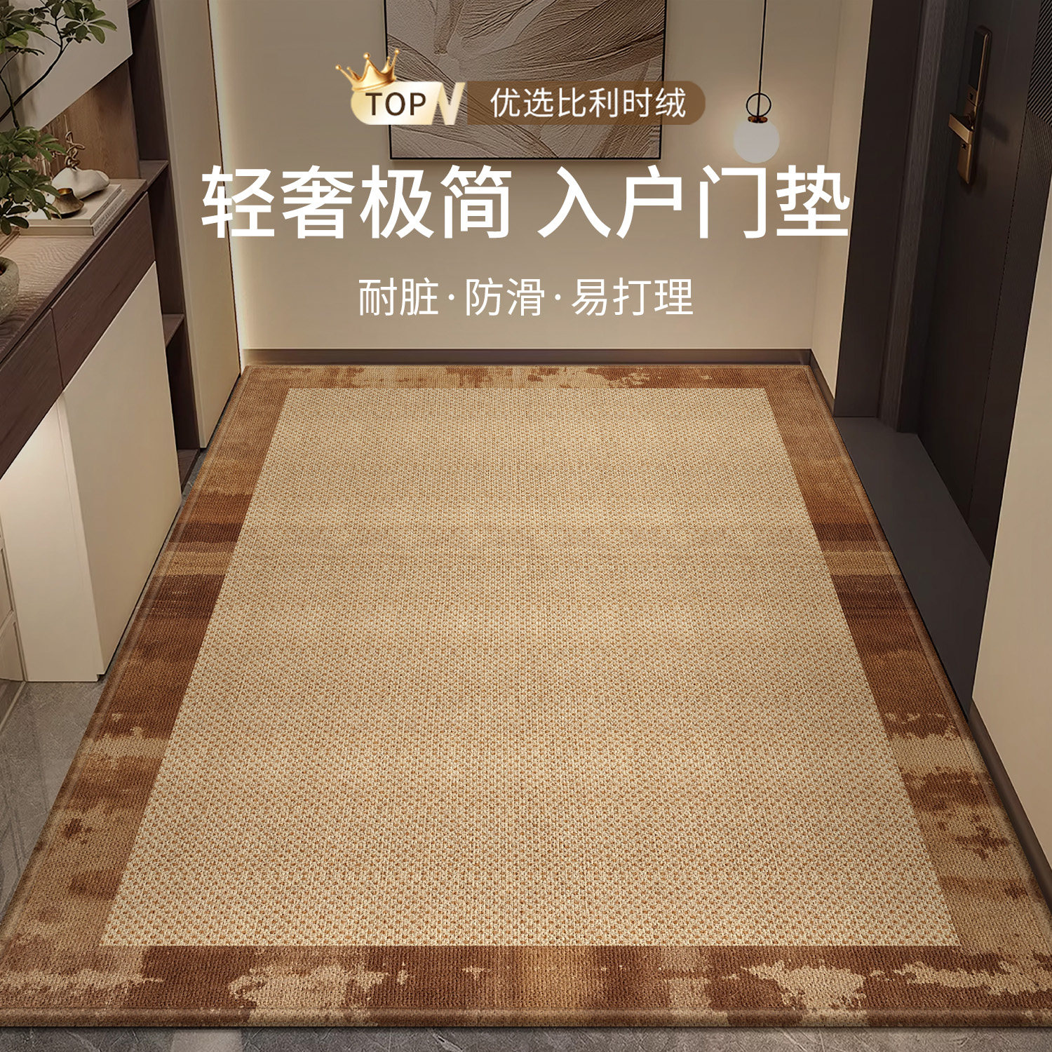 入户玄关简约耐脏可裁剪门地垫图片