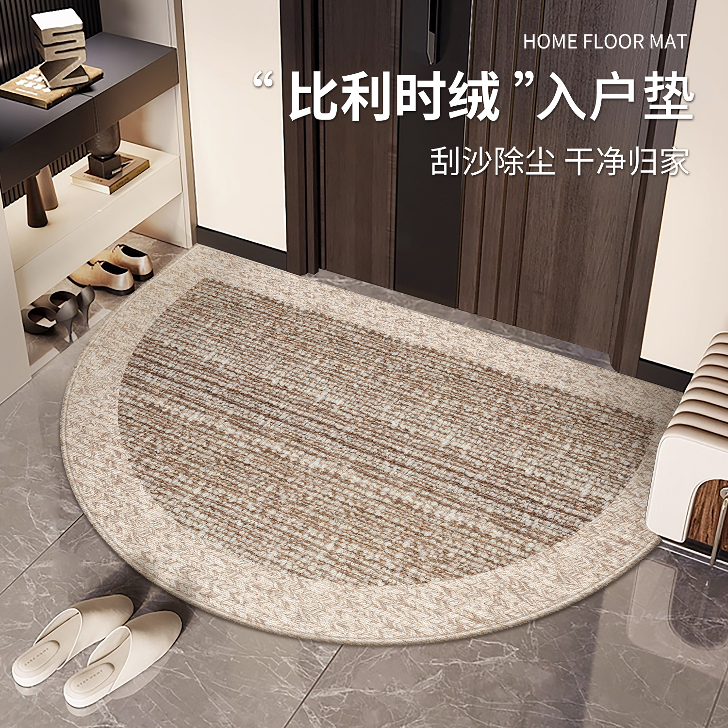2025年新款奶油风玄关入户门地垫