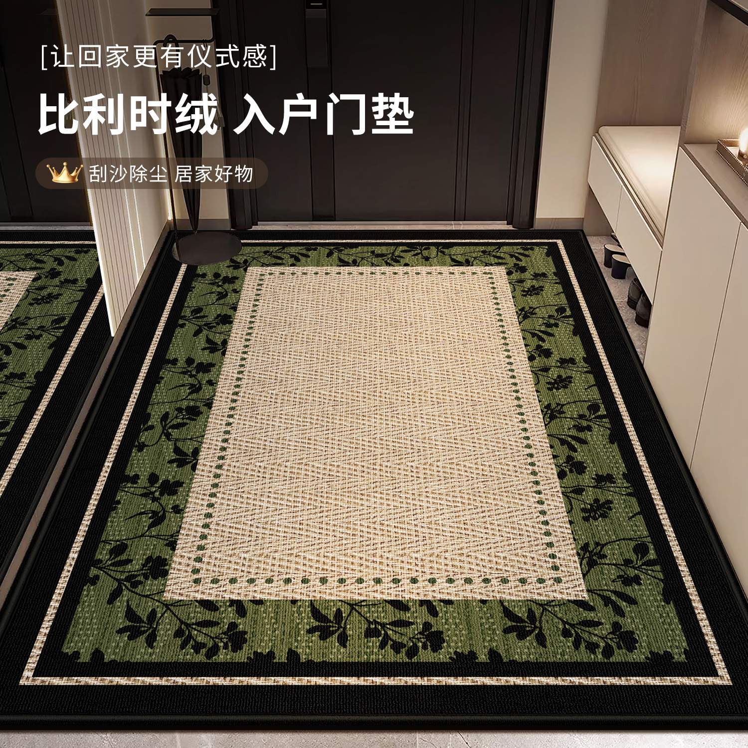 入户门地垫玄关进门家用稳重典雅