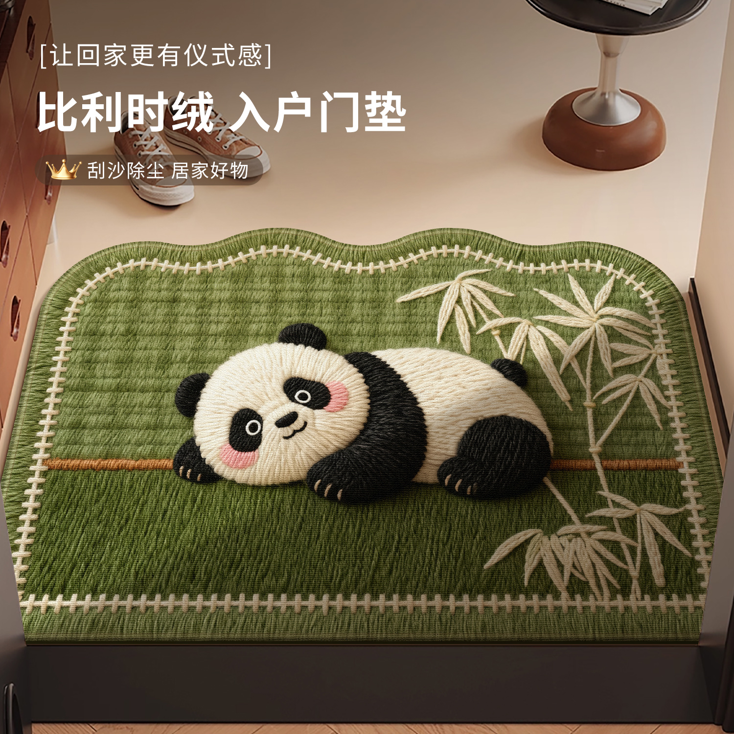 可爱入户地垫防滑耐脏舒适进门垫