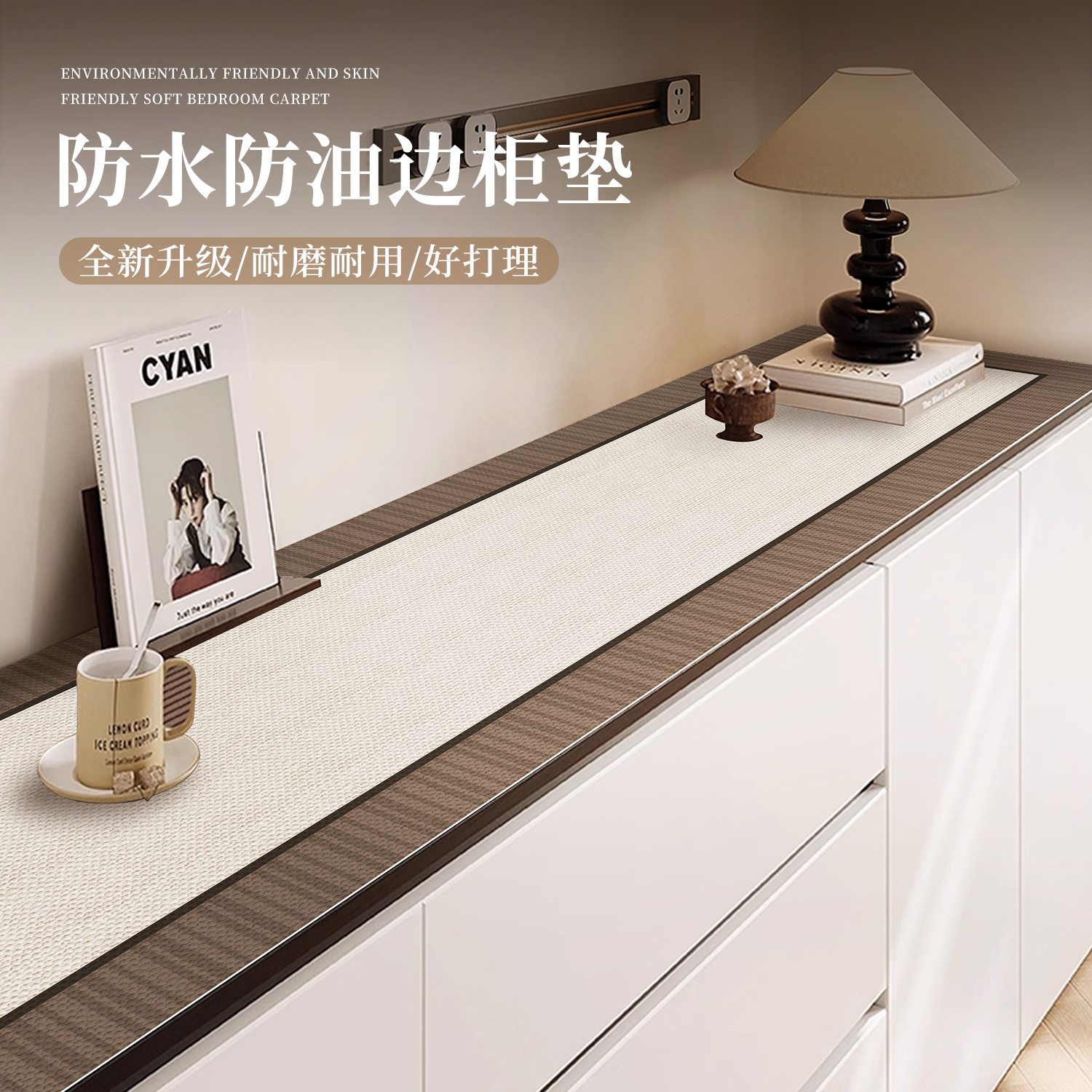 新款餐边柜台面保护垫可裁剪桌布