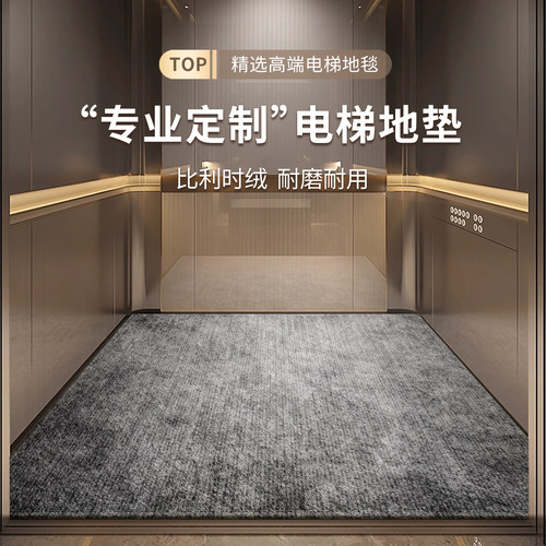 高端商用电梯地毯定制logo地垫