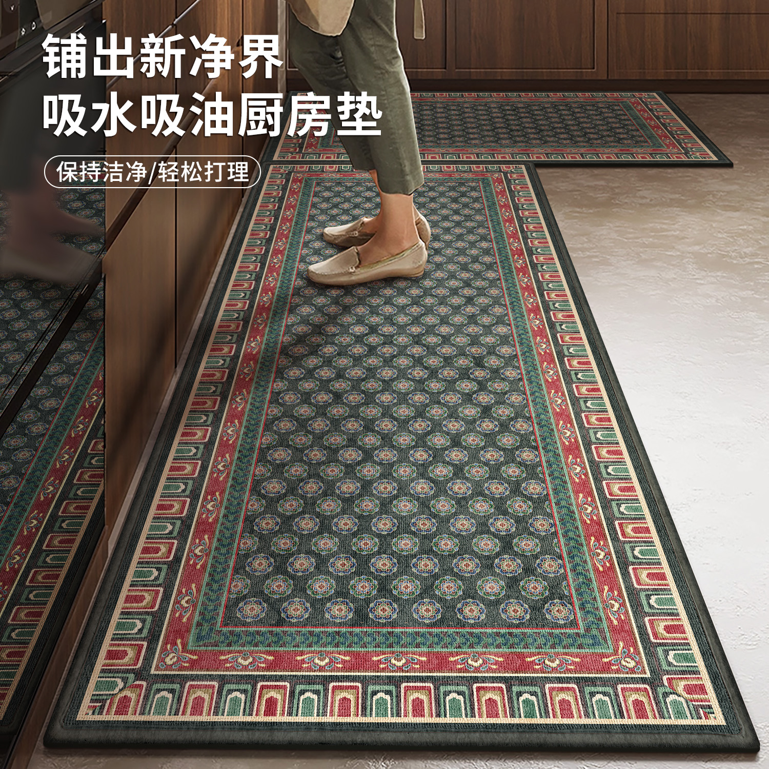 复古优雅风厨房专用地垫防滑吸油