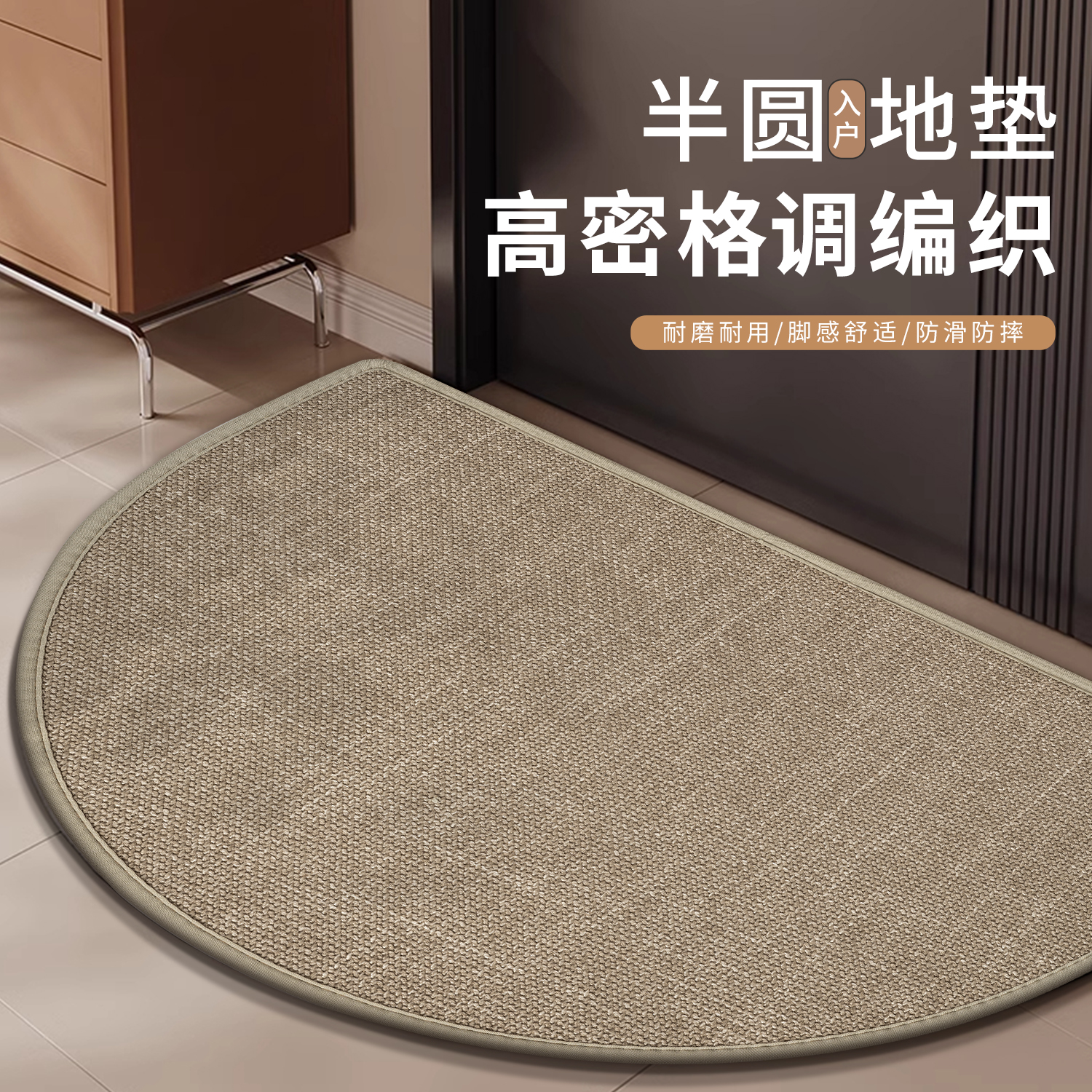 高级感半圆入户门地垫家用玄关门口室外脚垫进门门垫吸水防滑地毯