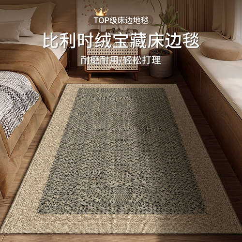 床边地毯地垫卧室温馨小房间布置隔音仿剑麻家用客厅长条定制床前