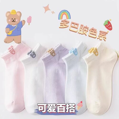 【米奇款】可爱夏季抗菌女袜纯色