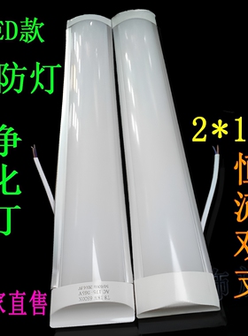 LED三防灯净化灯双管带罩办公吸顶灯支架灯三防净化灯平板日光灯