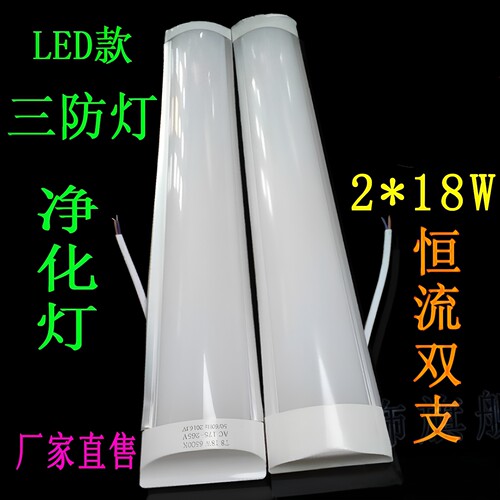 LED三防灯净化灯双管带罩办公吸顶灯支架灯三防净化灯平板日光灯
