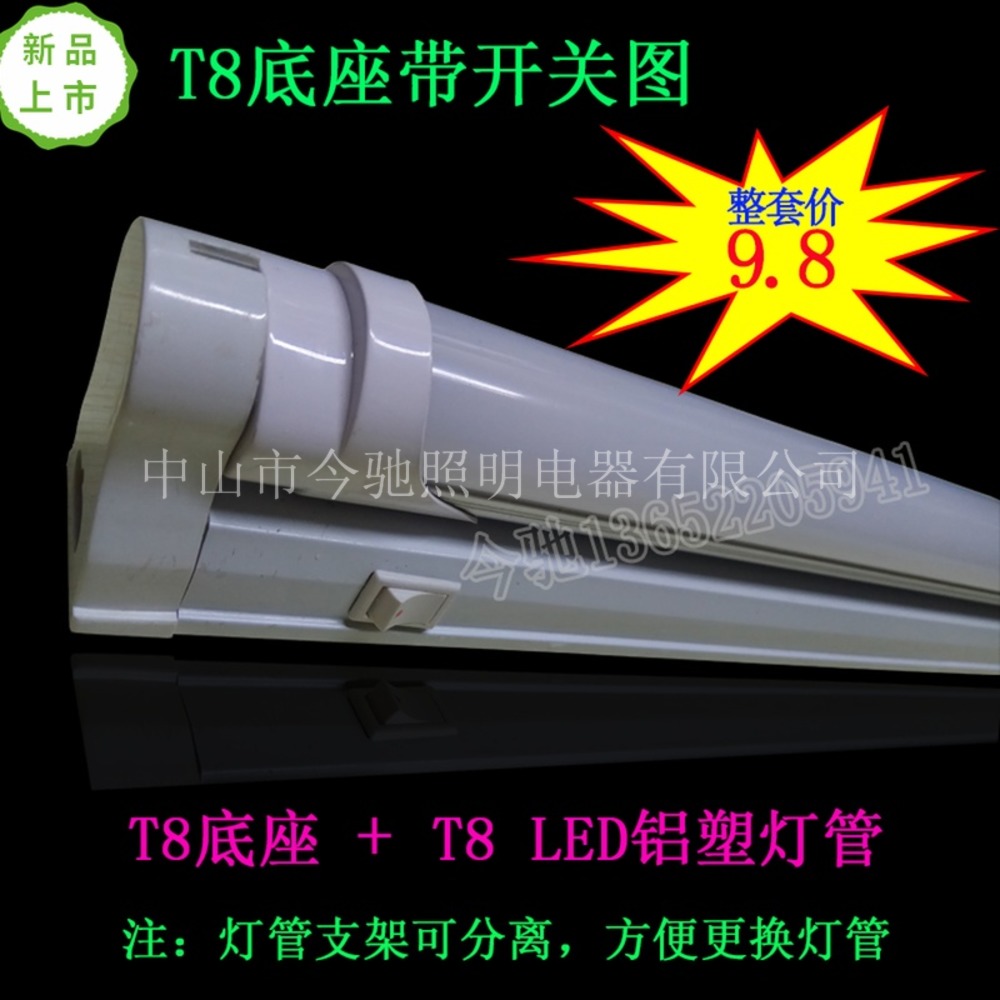 T8底座LED分体灯管支架灯架可串联+开关空架灯座日光灯全套满包邮