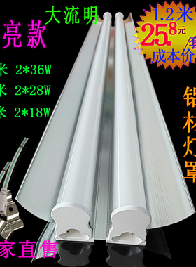 T5LED带反光罩加开关支架灯80Ｗ一体化双管流水线商场日光灯超亮