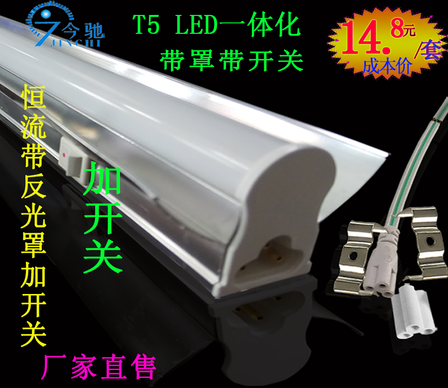 t5led灯条反光罩带开关工作台亮