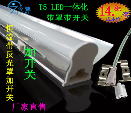 t5led一体化支架灯带开关反光罩铝灯管日光灯工作台用长条灯高亮