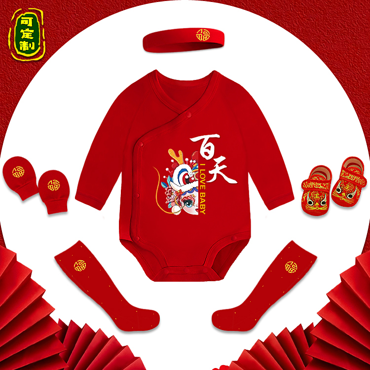 春秋定制百天宝宝纯棉红色连体衣