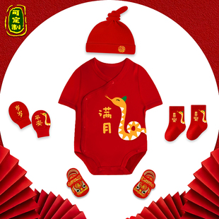新生婴儿连体衣蛇年满月男宝宝女小公主包屁衣定制一月龄喜庆哈衣