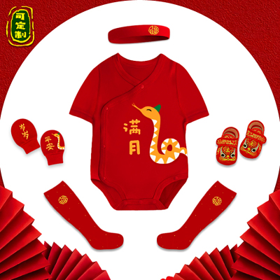 定制蛇宝宝满月百天服纯棉包屁衣