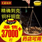 称克秤杆秤中药称高精度中药秤小铜称老式 戥子克度秤克数秤抓周砣