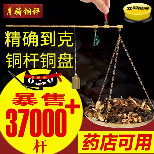 中药称高精度老式戥子抓周杆秤
