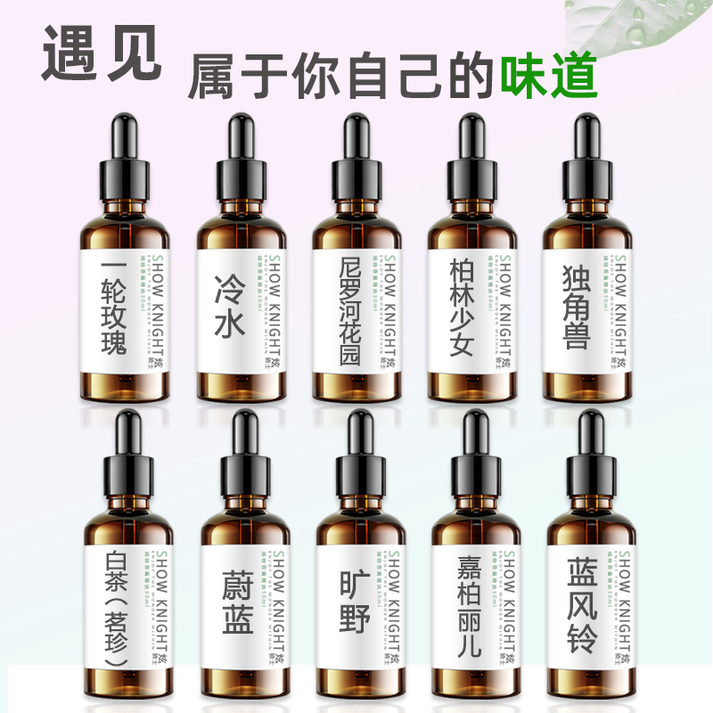 车载香水碧蓝旷野男士香氛精油补充液柏林少女冷水汽车内香薰添加