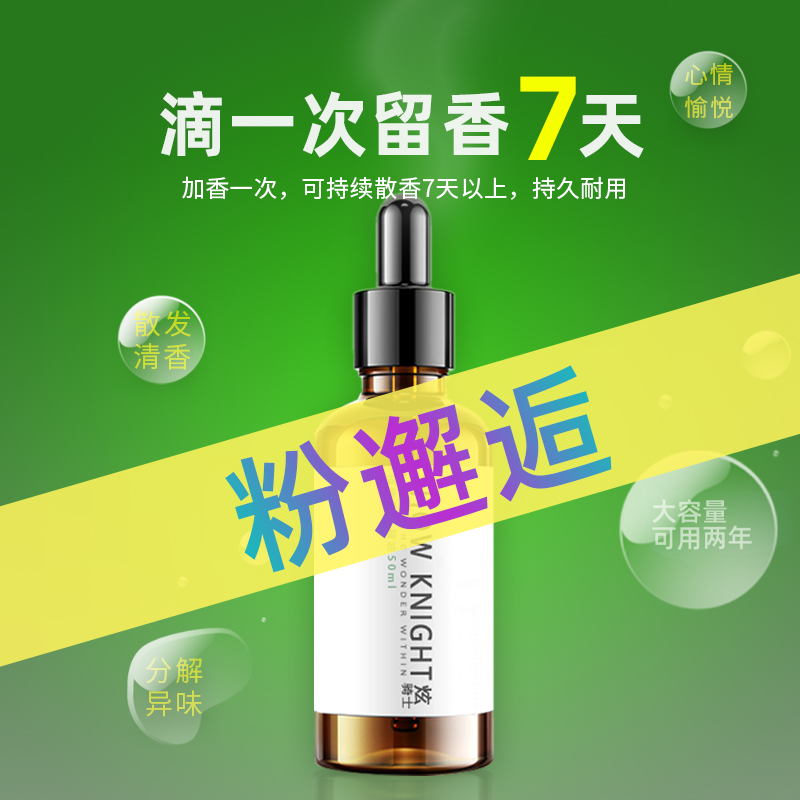 专注粉邂逅香薰精油