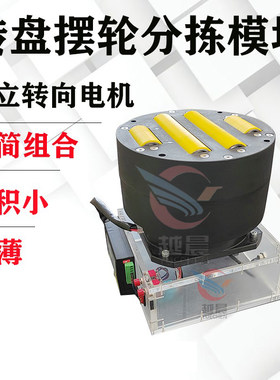 摆轮分拣机圆盘高速YC200-146