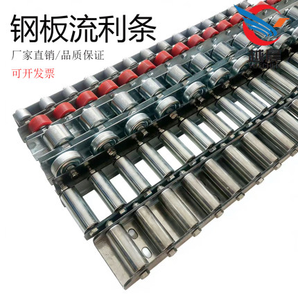 重型钣金金属流利条不锈钢轴承轮导轨钢板福来轮滚轮条货架滑轨
