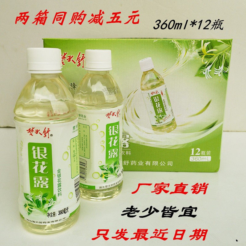 湖北金银花露饮料清热解暑成人儿童整箱特价湖北楚天舒360ml
