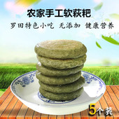 湖北罗田特产软萩粑软雀粑野菜粑鼠曲草粑野菜粑清明菜粑粑青团子