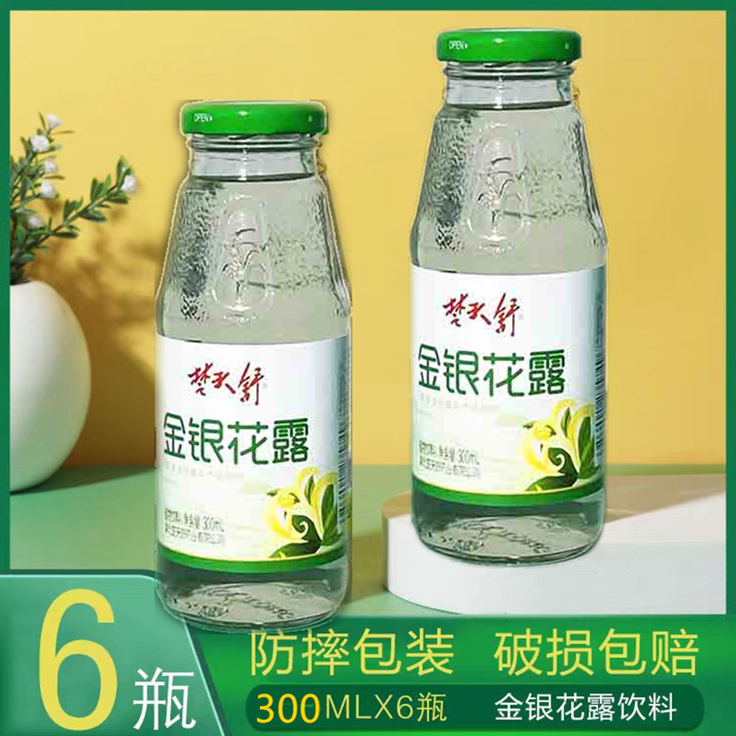 湖北罗田楚天舒金银花露饮料整箱