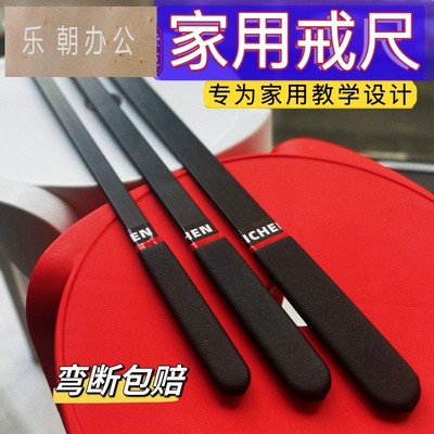 戒尺家用打手教鞭戒尺教师专用藤条教鞭家用戒条手指棒子sp神器