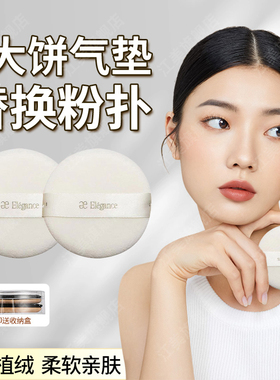 e大饼家庭装粉扑替换装27g大小号便携粉扑植绒定妆粉饼专用散粉扑