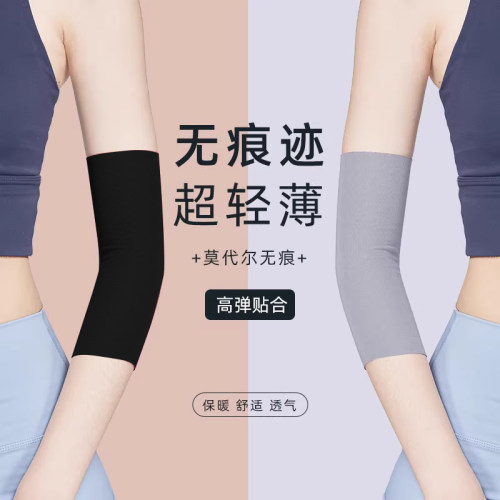 春秋超薄款护肘丝挡纹身遮盖套袖护腕防晒加长护肘关节手臂袖套