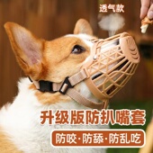 狗嘴套防咬防乱吃防叫中小型嘴罩防舔止吠器口罩柯基泰迪柴犬用品