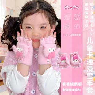 三丽鸥儿童半指翻盖手套男女童冬季保暖幼儿园宝宝写字抗冻分指套