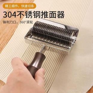 304不锈钢推面器家用削面刀加厚厨房切面器面条机切面刀切面神器