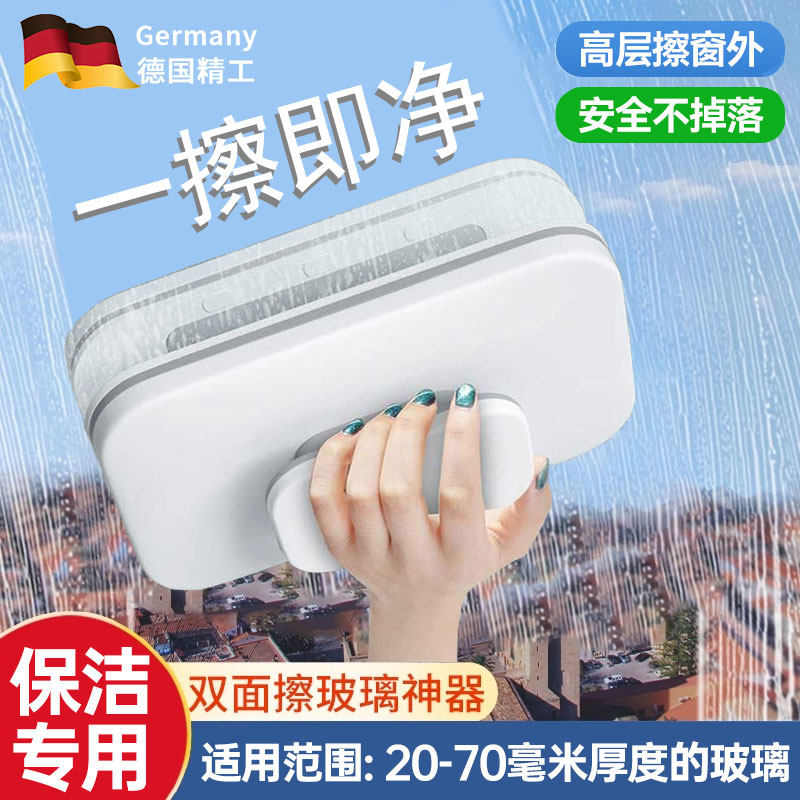 擦玻璃神器高层窗外专用家用2024新款刮擦一体多功能磁吸清洁工具