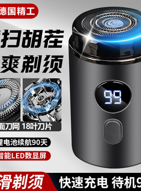 德精工2024新款男士电动剃须刀小钢炮刮胡茬子不留黑点迷你便携国