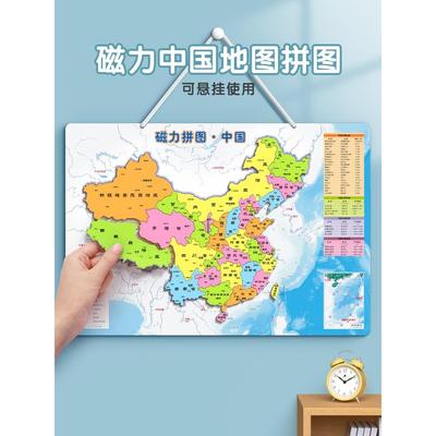 中国地图磁力拼图初中生专用2025新版行政区趣味世界地图客厅挂画